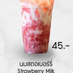 นมสตอร์เบอร์รี่สด