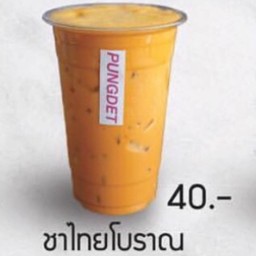 ชาไทยโบราณ