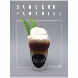 Bangkok Paradise เฉพาะเสาร์-อาทิตย์
