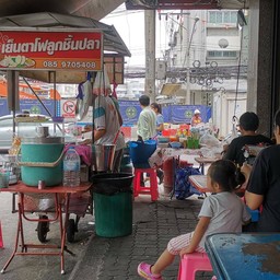 อร่อยต้องชิม