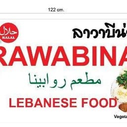 Rawabina Lebanese Restaurant Soi Sukhumvit 23