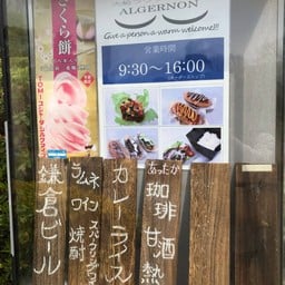 日比谷花壇大船フラワーセンター