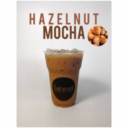 Hazelnut mocha - เย็น
