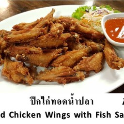 ปีกไก่ทอดน้ำปลา