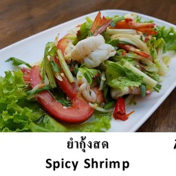 ยำกุ้งสด