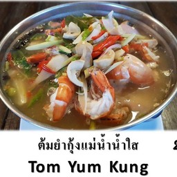 ต้มยำกุ้งแม่นำ้ น้ำใส
