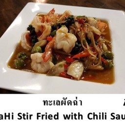 ทะเลผัดฉ่า