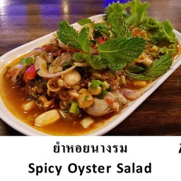 ยำหอยนางรม