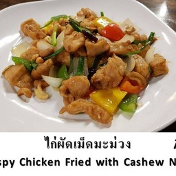 ไก่ผัดเม็ดมะม่วง
