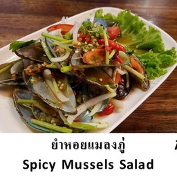 ยำหอยแมลงภู่