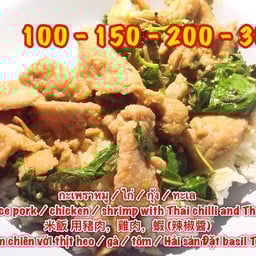 กระเพราหมูราดข้าว พิเศษ