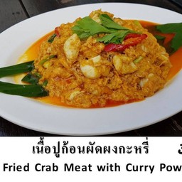 ปูก้อนผัดผงกะหรี่