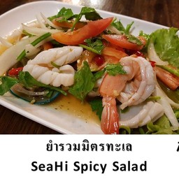 ยำรวมมิตรทะเล