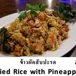 ข้าวผัดสับปะรด