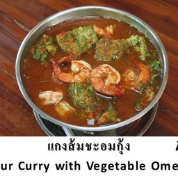 แกงส้มชะอมกุ้ง