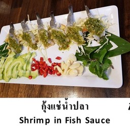 กุ้งแช่น้ําปลา