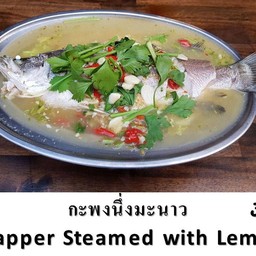 กะพงนึ่งมะนาว