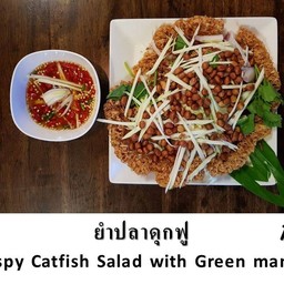 ยำปลาดุกฟู