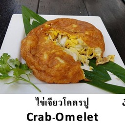 ไข่เจียวโคตรปู