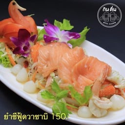 กินดื่ม  KIN DUEM