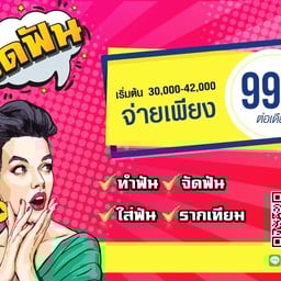 คุณภาพเต็มราคา