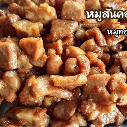 สันคอทอด 2.5 ขีด