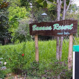 "Banana Resort" เกาะพะยาม