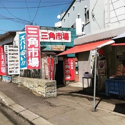 Otaru Sankaku Market