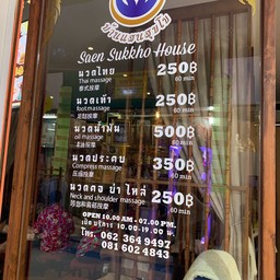 ราคา