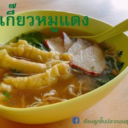 นอกจากก๋วยเตี๋ยวลูกชิ้นปลา ร้านมีบะหมี่เกี๊ยวหมูแดง มีทั้งเกี๊ยวกุ้งและเกี๊ยวหมู