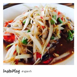 ตำปูปลาร้า