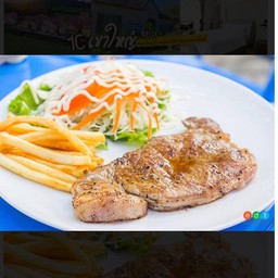 สเต็กหมูหมักซอส