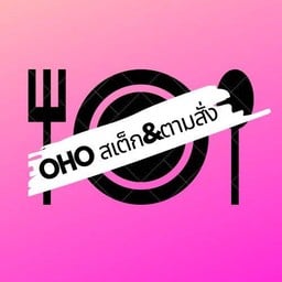 โอ้โฮ สามย่าน สเต็กและตามสั่ง - ราชพฤกษ์