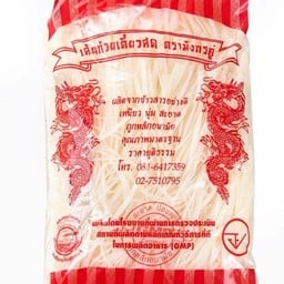 เส้นเล็กตรามังกรคู่