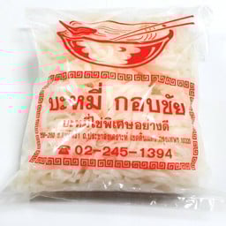 เกี๊ยมอี๋สด 1,000 กรัม