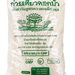 เส้นเล็กตราดอกบัว