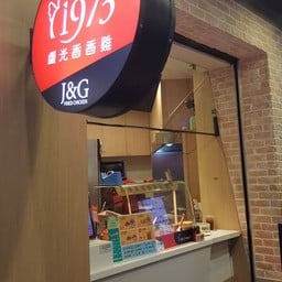 J & G Fried Chicken 1973