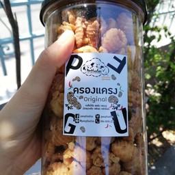 ซื้อฝากเลยไม่ได้ชิม