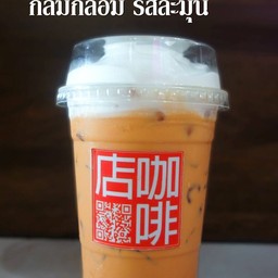 ชาไทยเย็น