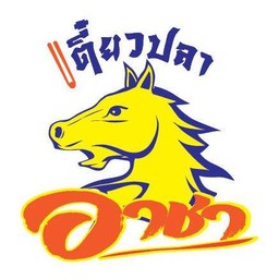 เตี๋ยวปลาอาชา ลาดพร้าว 71