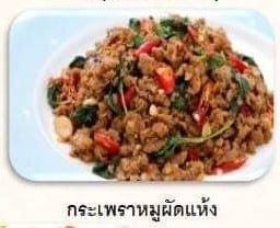 กระเพราหมูสับผัดแห้ง