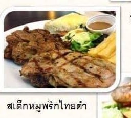 เสต็กหมูพริกไทยดำ