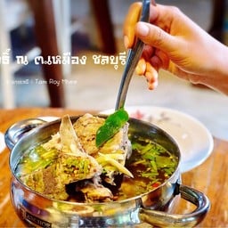 เดอะฤทธิ์