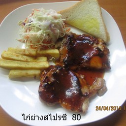 ไก่ย่างสไปรซี่(ไก่สะโพก)