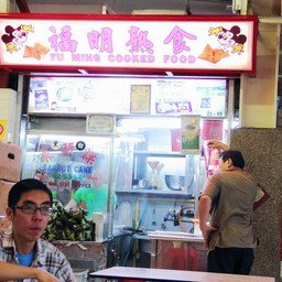 Fu Ming Cooked Food