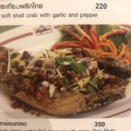 เมี่ยงปลาช่อนทอด