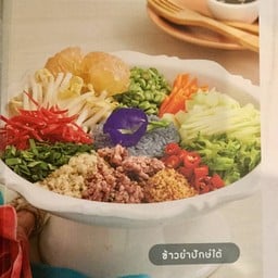 ข้าวยำปักษ์ใต้