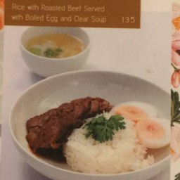 ข้าวเนื้ออบ