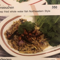 เมี่ยงปลาทู