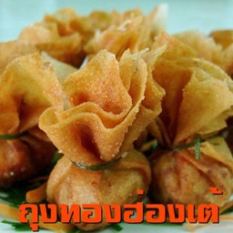 ถุงทองฮ่องเต้
